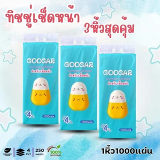 3แพ็ค🌈3000แผ่น คุ้มสุดๆ‼️แพ็คใหญ่พิเศษทิชชู่ YAYA กระดาษแขวน ลายbaby กระดาษเช็ดมือติดผนัง กระดาษชำระในครัวเรือน ซึมซับดี