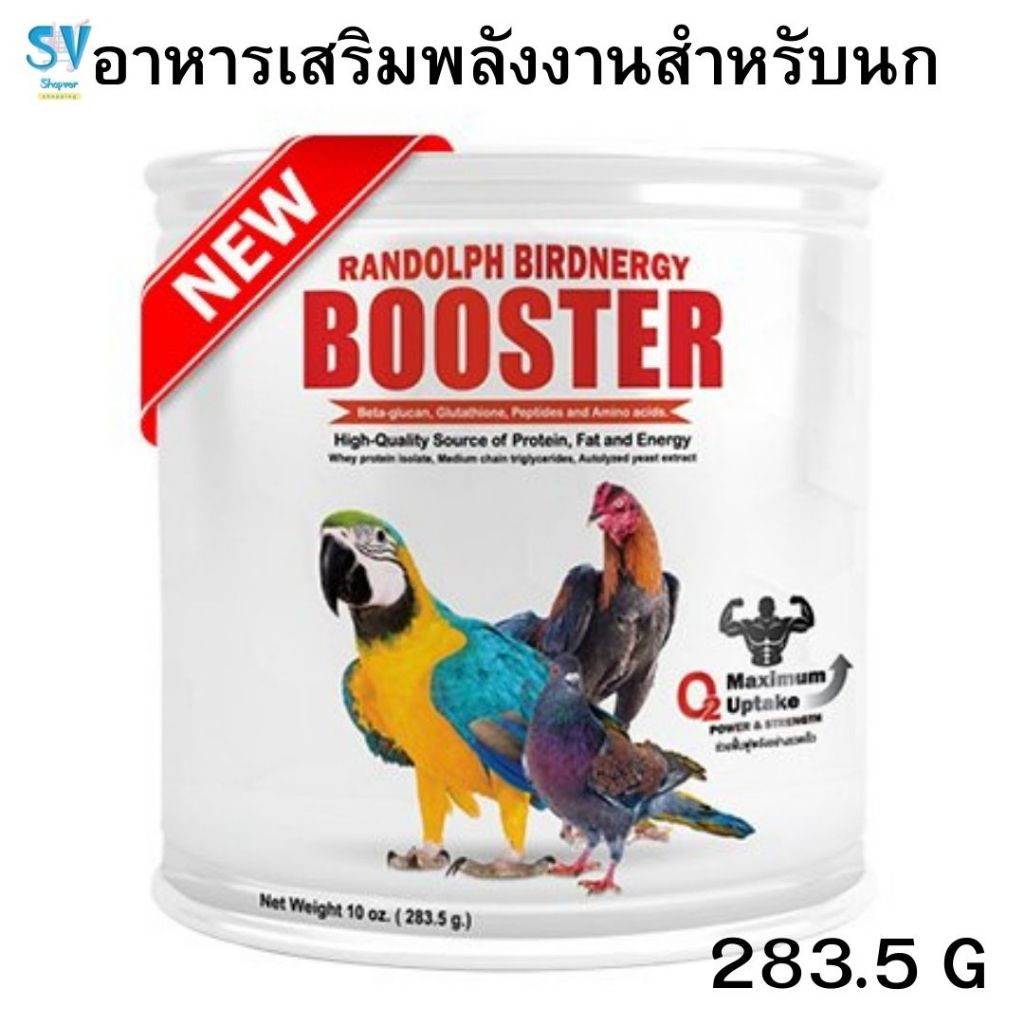 Randolph - Birdnergy Booster อาหารเสริมพลังงานสำหรับนก ขนาด 283.5 กรัม