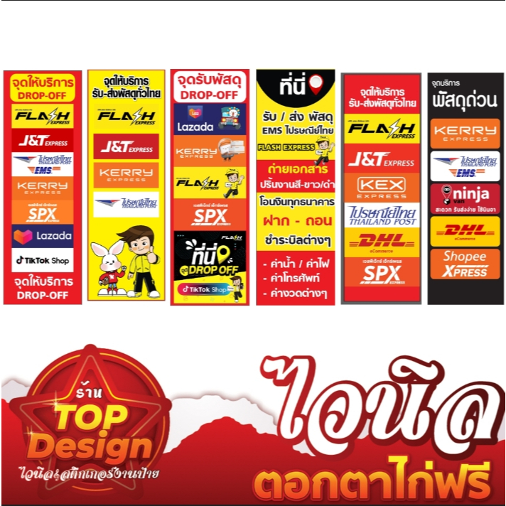 ป้ายไวนิลธงญี่ปุ่นขนส่ง สวย คมชัด แก้ไขขนส่งได้ทักหาแอดมิน พร้อมจัดส่งนะคะ