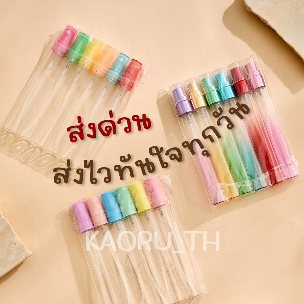 *แพ็ค 1 โหล* ขวดปากกา 10 ml 3 แบบ ปากกาสีรุ้ง OMBRE สีพาสเทล ส่งทุกวัน ขวดสเปรย์แอลกอฮอล์ แบ่งน้ำหอม โกดังขวดน้ำหอม