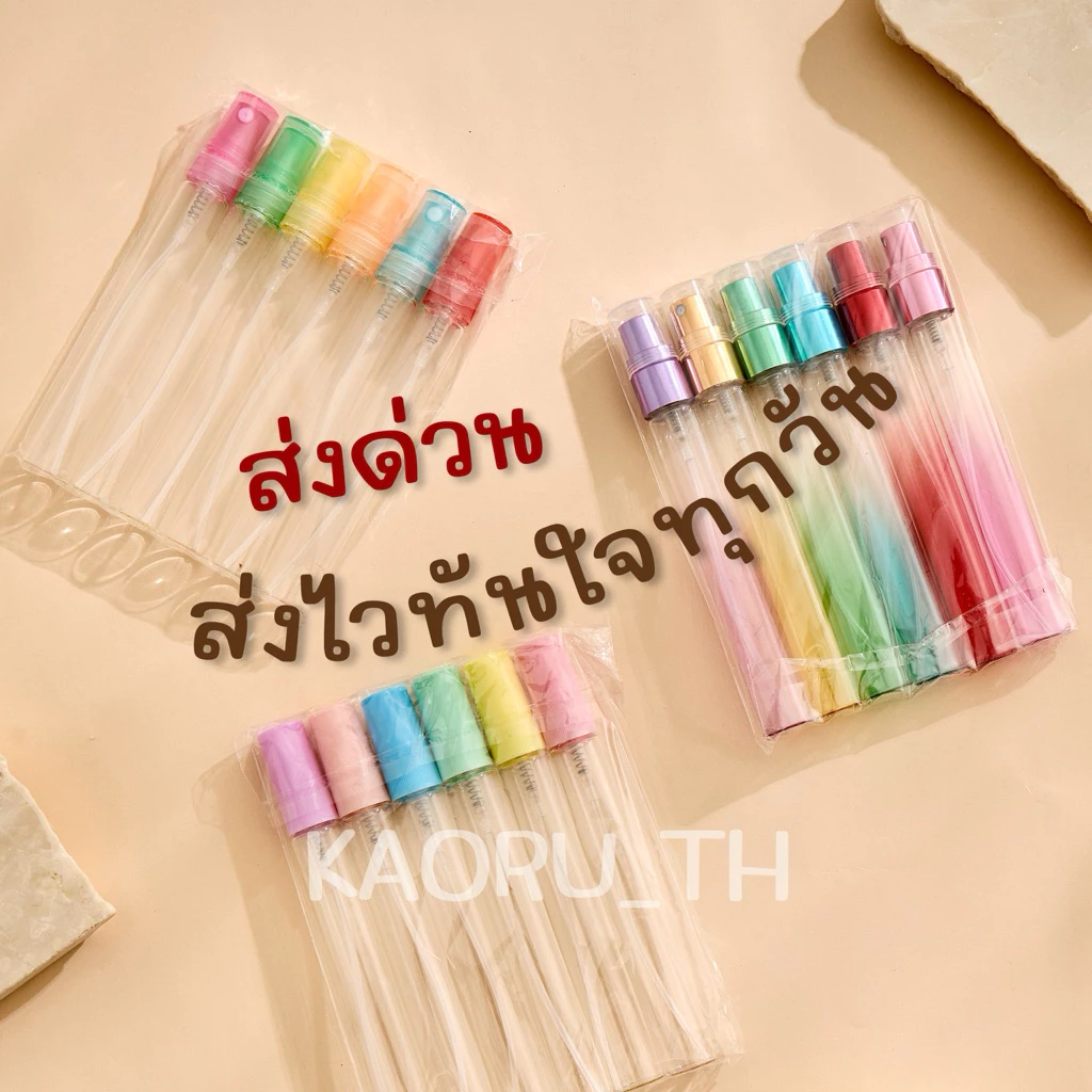 *แพ็ค 1 โหล* ขวดปากกา 10 ml 3 แบบ ปากกาสีรุ้ง OMBRE สีพาสเทล ส่งทุกวัน ขวดสเปรย์แอลกอฮอล์ แบ่งน้ำหอม โกดังขวดน้ำหอม