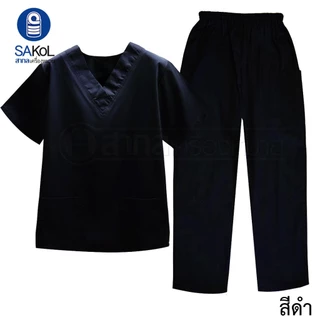 ชุดสครับสีดำ พร้อมส่งค่ะ(เสื้อ+กางเกง) ชุดสครับ ชุด OR ชุดเข้าเวร เสื้อคอวี ชุดสครับ