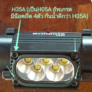 ไฟฉายคาดหัว H35A (H05A )2000LM แสงกว้าง