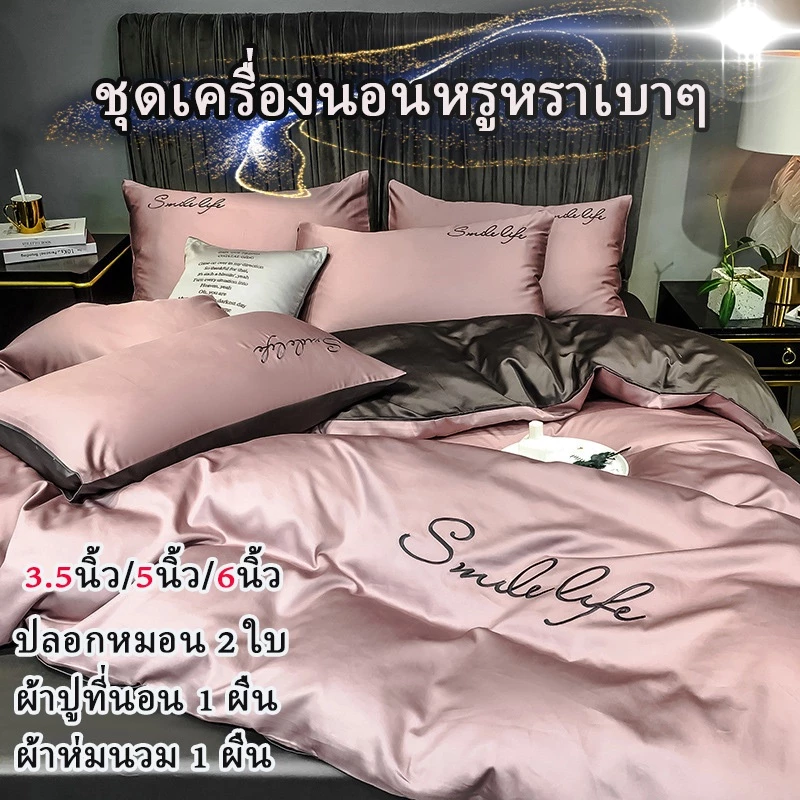 ชุด 4 ชิ้น ไฮเอนด์ บางเบา หรูหรา นุ่มลื่น เหมาะกับทุกฤดูกาล ปลอกผ้านวมเดี่ยวและคู่ และผ้าปูที่นอนแบบรัดมุม
