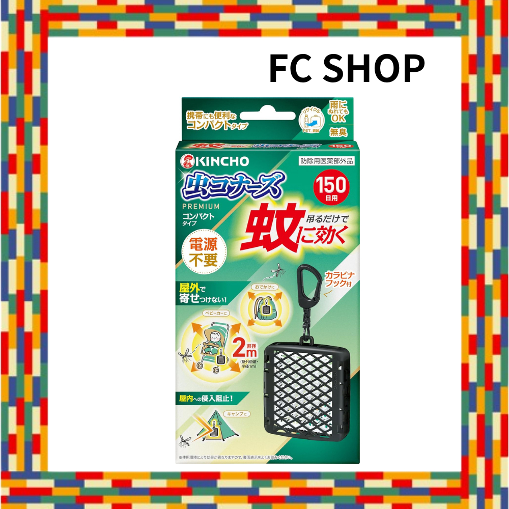 Effective against mosquitoes, Mushi Conners Premium, compact, portable, mosquito repellent, insect r