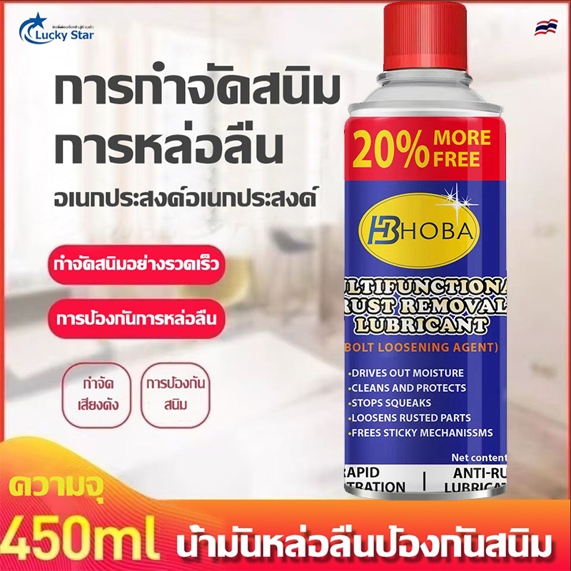 น้ำยากัดสนิม ล้างสนิม ทำความสะอาดผิวโลหะ ตัวแทนกำจัดสนิม ตัวแทนกำจัดสนิมสนิม ตัวแทนกำจัดสนิมสากลหล่อลื่น