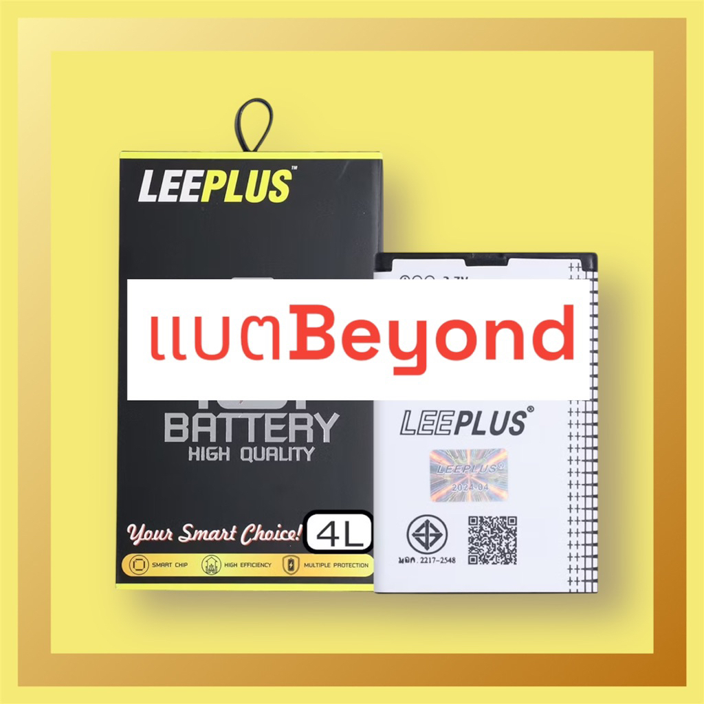 แบต โอย่า โก Oya go แบตบียอน Beyond 912 914 915 แบตเตอรี่โทรศัพท์มือถือ BL-5c , BP-4L Rma 811 อาม่า8