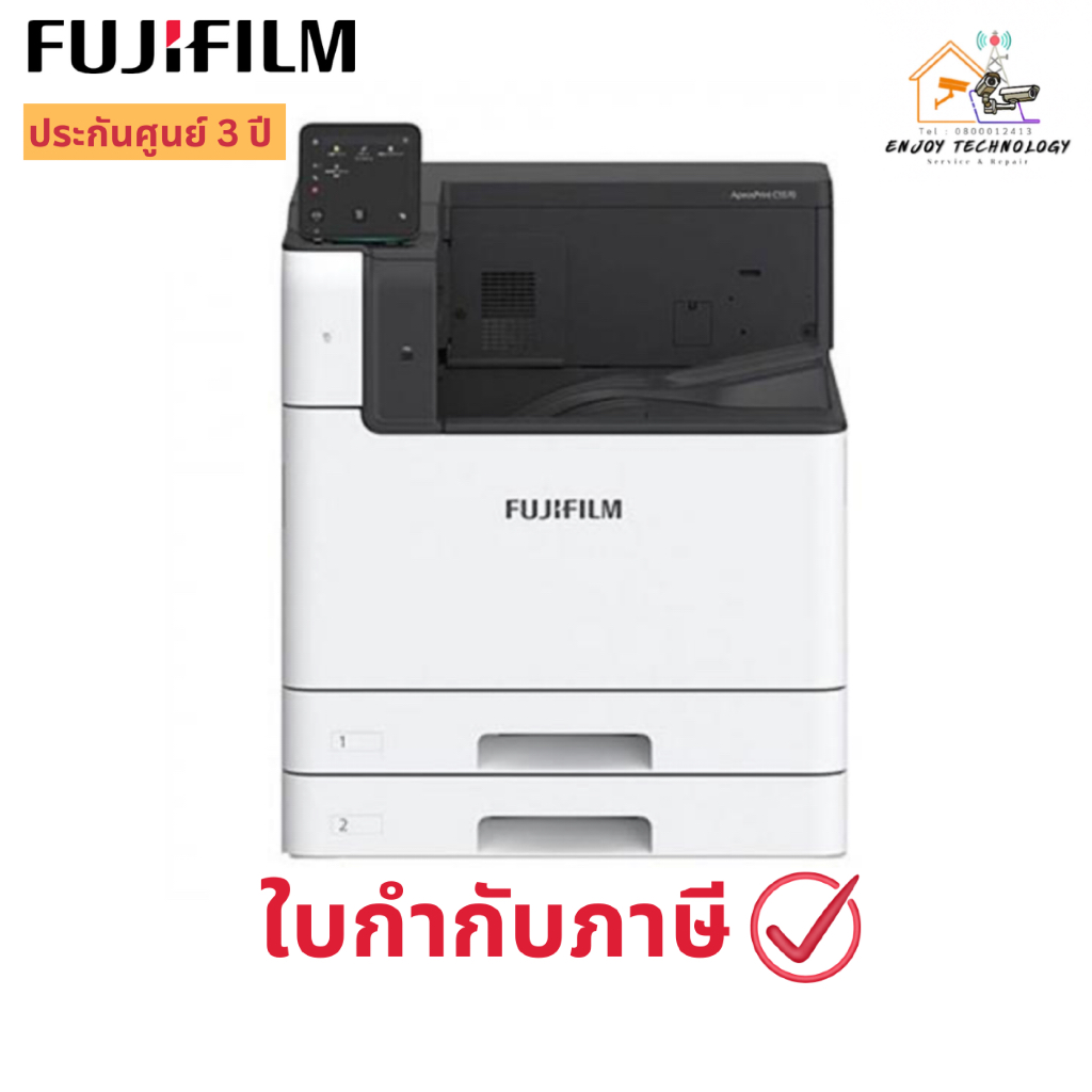 เครื่องพิมพ์เลเซอร์ Fujifilm A3 ApeosPrint C5570 Color SFP [F1C5570SFP-2T-S] ประกันศูนย์ 3 ปี