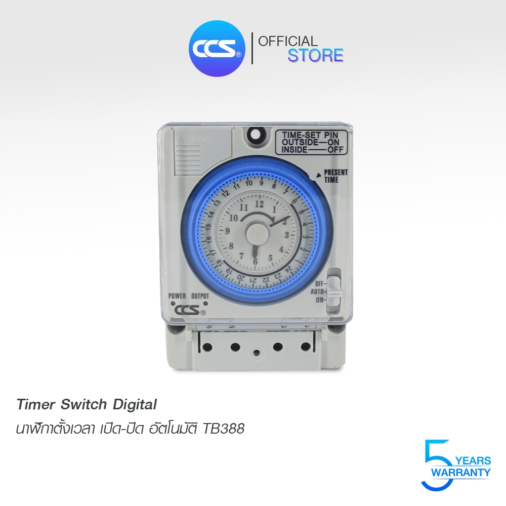 นาฬิกาตั้งเวลาเปิด-ปิดเครื่องใช้ไฟฟ้า แบบ 24 ชม. Timer Switch รุ่น TB388 ขนาด 100-250V AC แบรนด์ CCS – โปรปัง