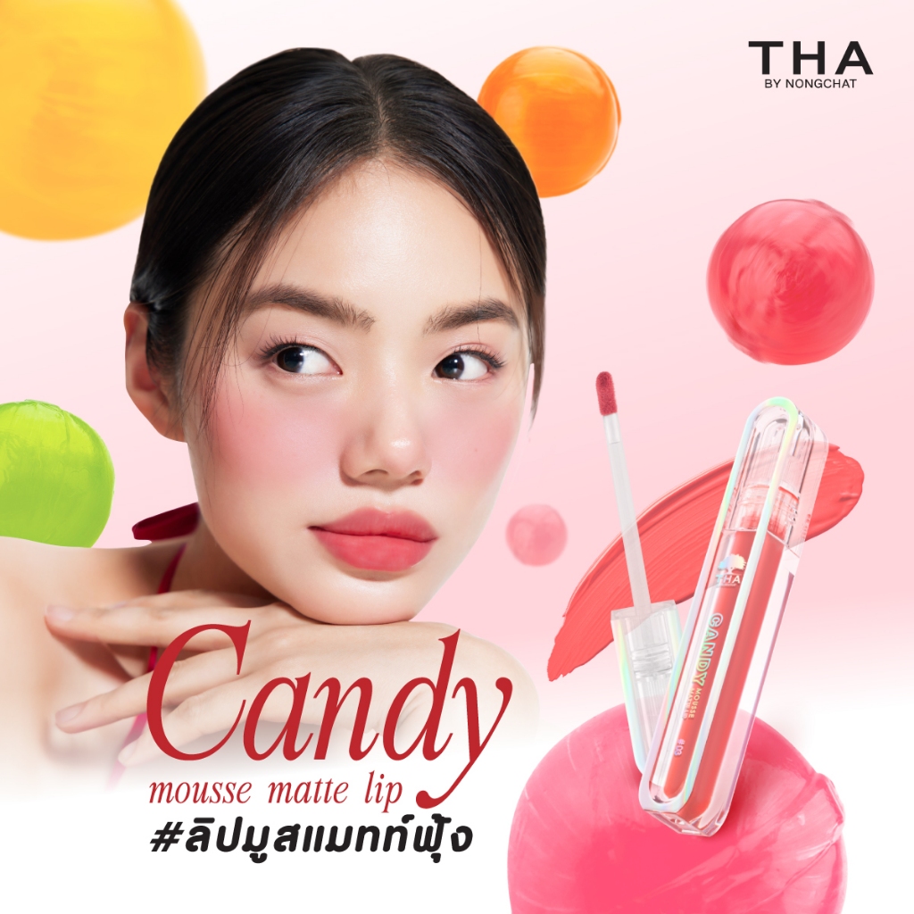 THA BY NONGCHAT แคนดี้มูสแมทท์ลิป 2.5g ฑาบายน้องฉัตร