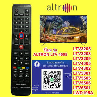 รีโมททีวี ALTRON AT4005 ใช้รุ่น ATV-4005/LTV-5001/LTV6501/LT…