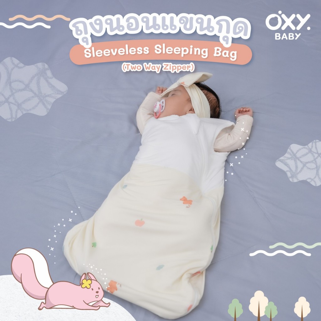 OXY Baby ถุงนอนใยไผ่แขนกุด Bamboo Sleeveless Sleeping Bag