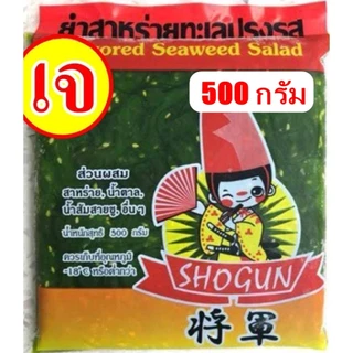 #ยำสาหร่ายปรุงรส (สีเขียว) shogun โชกุน #อาหารเจ #vegetarain Flavored Seaweed Salad
