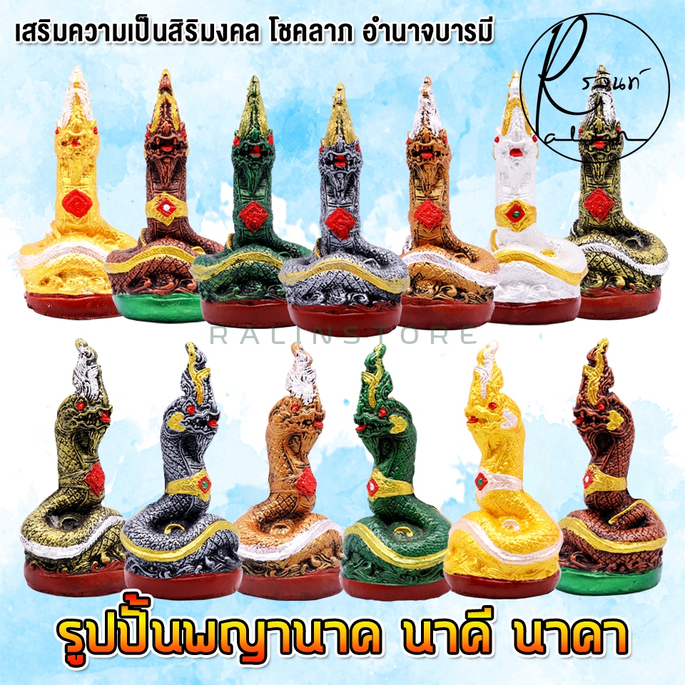 รูปปั้น พญานาค พญานาคราช นาคี นาคา บูชาเสริมสิริมงคล รูปที่ 2