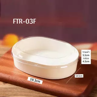 (ราคาส่ง) แพ็ค 100 ใบ กล่องไม้ ใส่ซูชิ ข้าวปั้น ปลาดิบ ขนม เบเกอรี่
