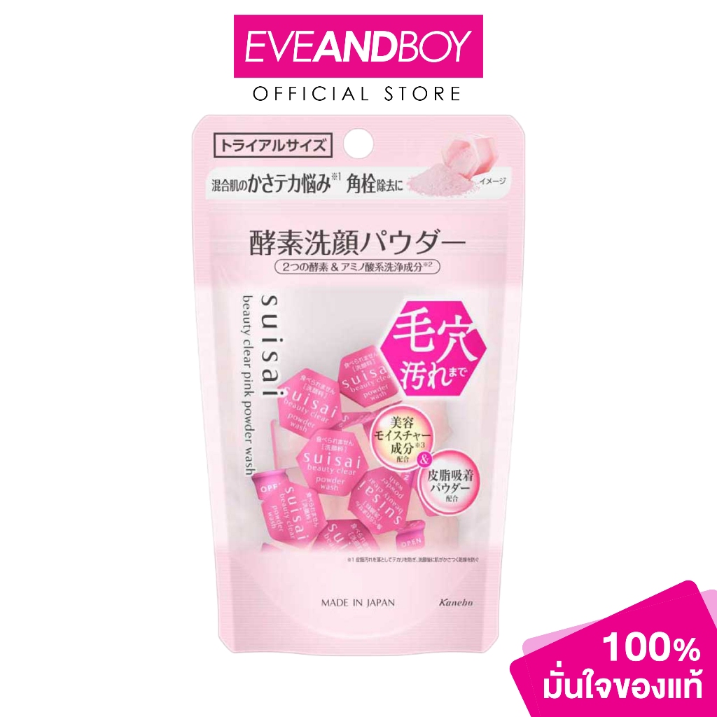 SUISAI - Beauty Clear Pink Powder Wash 15 capsule. (6g.) ซุยไซ บิวตี้ เคลียร์ พิงค์ พาวเดอร์ วอช 0.4 กรัม x 15 แคปซูล