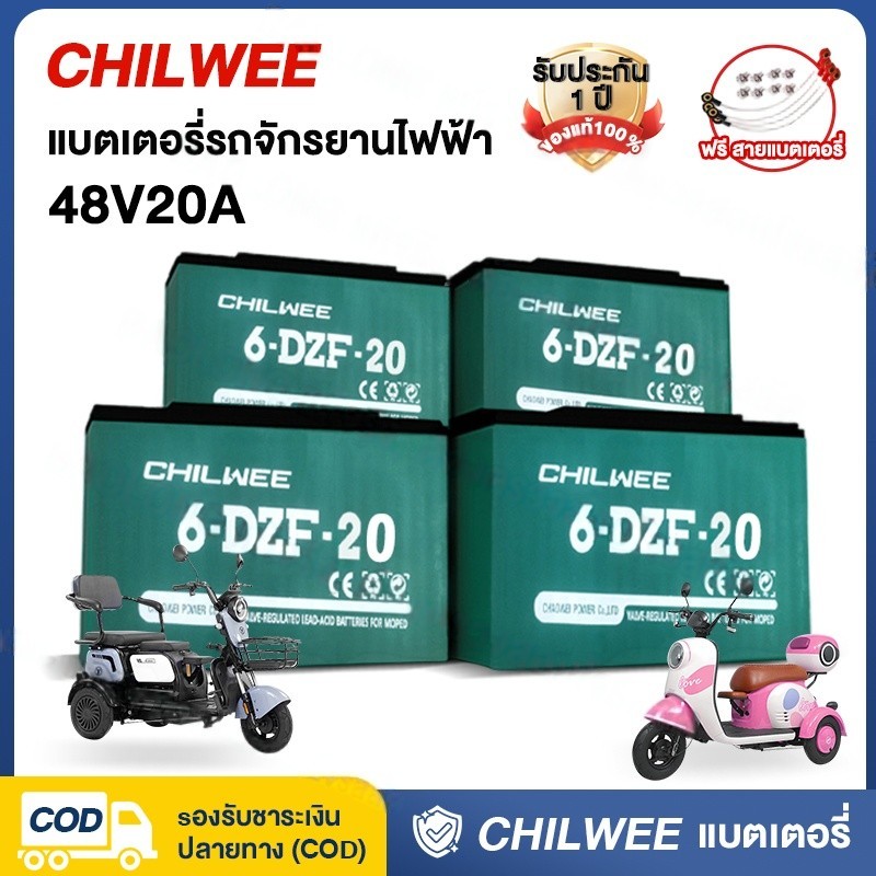 🔥COD🔥(60V-12A/20A) ของแท้นำเข้า Battery แบตเตอรี่ตะกั่ว สำหรับ รถจักรยานไฟฟ้า, ร