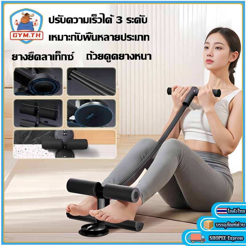 ที่ล็อคเท้าซิทอัพ อุปกรณ์ออกกำลังกาย การออกกำลังกายหน้าท้อง ใช้งานง่าย ห่อด้วยโฟม สะดวกสบายในการใช้งานมากขึ้น