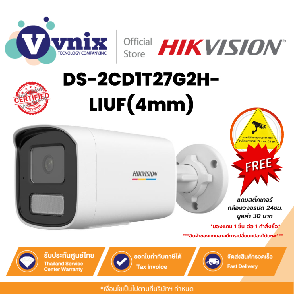 Hikvision DS-2CD1T27G2H-LIUF(4mm) กล้องวงจรปิด 2 MP ColorVu with Smart Hybrid Light Fixed Bullet Net