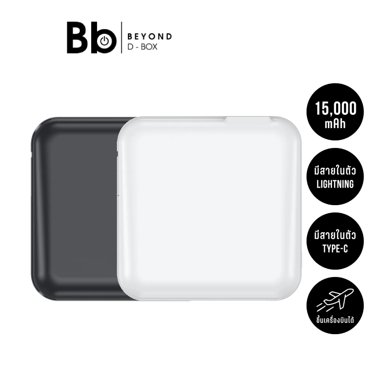 พาวเวอร์แบงค์ Veger 15,000 mAh รุ่น P15 เลือกสีได้ by BB Beyond D-Box