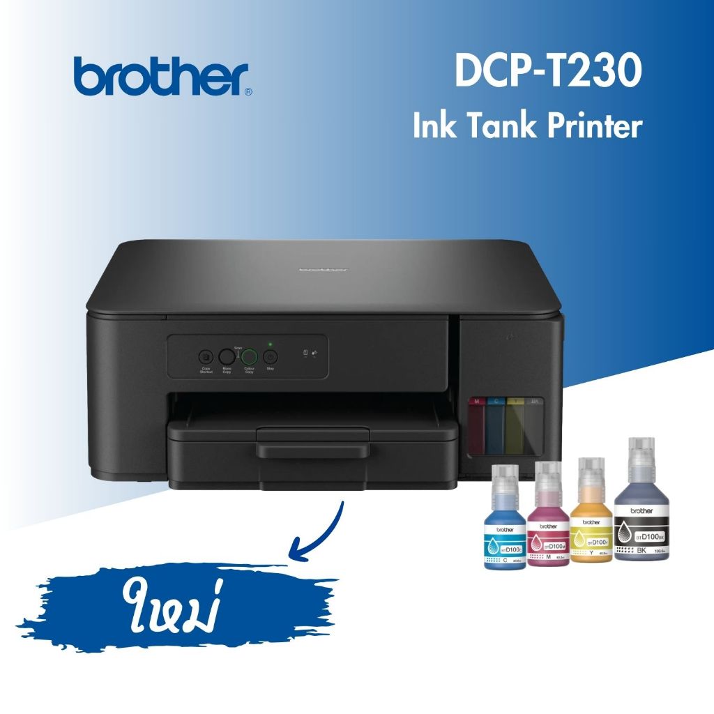 เครื่องพิมพ์อิงค์แท็งค์ Brother DCP-T230