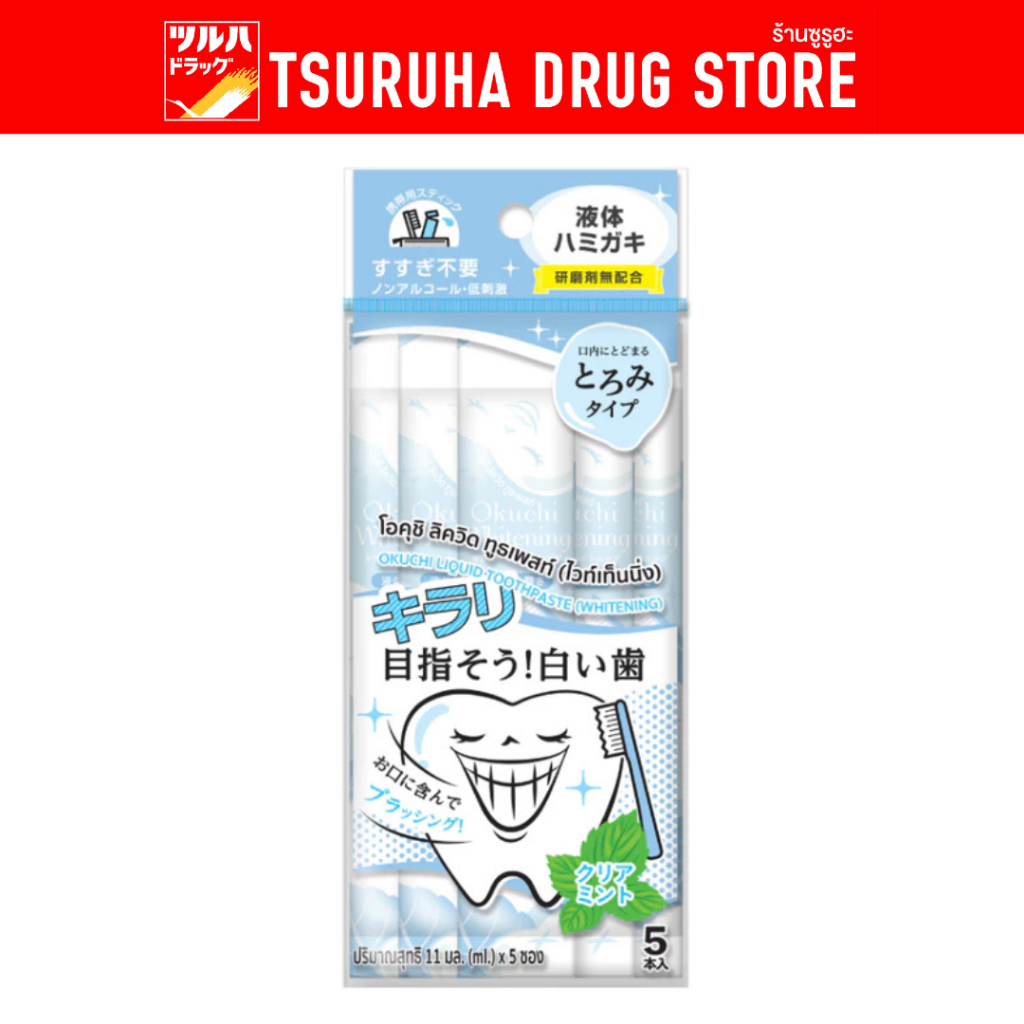 โอคุชิ ลิควิด ทูธเพสท์ ไวท์เท็นนิ่ง 11มล. แพ็ค 5 / Okuchi Liquid Toothpaste Whitening 11ml. Pack5