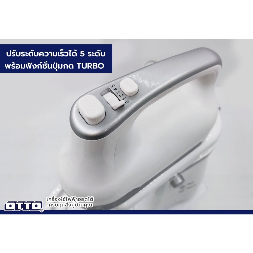 เครื่องผสมอาหาร HM-271 ( สินค้าตัวใหม่ ) - รูปที่ 2