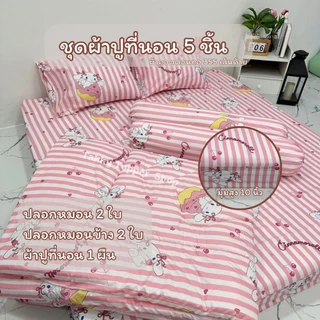 ผ้าปูที่นอน ชุดผ้าปูที่นอน 3.5 ฟุต 5 ฟุต 6 ฟุต *ผ้าปู 1 *ปลอกหมอน 2 ใบ *หมอนข้าง 2 ใบ พร้อมส่ง