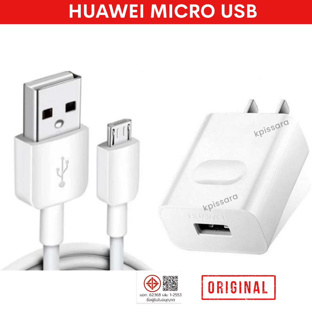 ชุดชาร์จ แท้ Huawei Micro Usb 2A หัวชาร์จ สายชาร์จ  Y7 2017 Y7Pro 2018 2019 Y5 2019 Y9 2018 Nova2i N