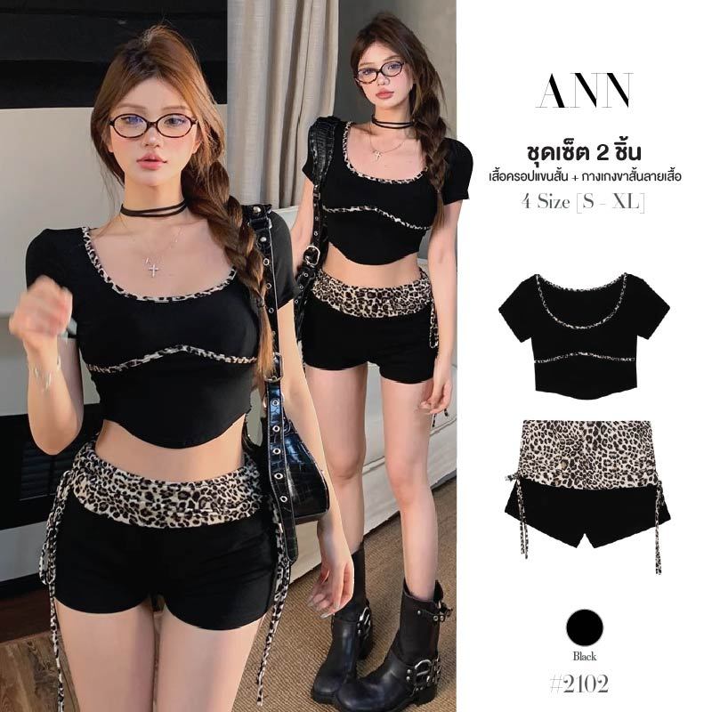 เซ็ต2ชิ้น เสื้อครอปแขนสั้น+กางเกงเอวยางยืด ลายเสือดาว มีเชือกรูดด้านข้างลำตัว ผ้าโพลิเอสเตอร์ #2102