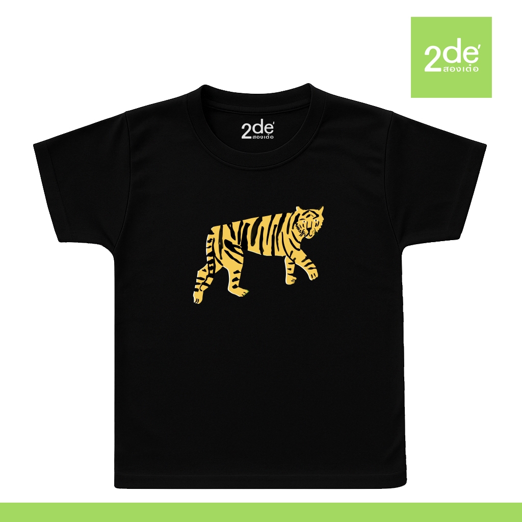 2de' สองเต๋อ เสื้อยืดเด็ก  มินิมอล ใส่สบาย ไม่ร้อน ใส่แล้วเท่ ลาย cool tiger พี่เสือมินิมอล