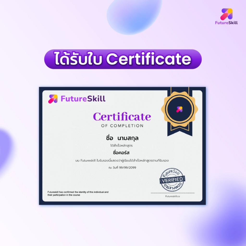 FutureSkill E-Book + คอร์สเรียนออนไลน์ | SuperClass เป็นต่อธุรกิจด้วยการสร้าง CEO Branding จากแนวคิดนักธุรกิจพันล้าน - รูปที่ 5