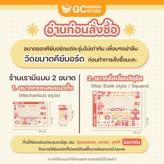 (For Macbook) สติ๊กเกอร์ติดคีย์บอร์ด-ไม่ทิ้งคราบกาว มีหลายแบบ พิมพ์เทคนิคพิเศษสีสวย ติดทน-N013
