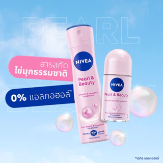 [สินค้าขายดี] นีเวีย โรลออน เพิร์ล แอนด์ บิวตี้ 50 มล. 2ชิ้น NIVEA