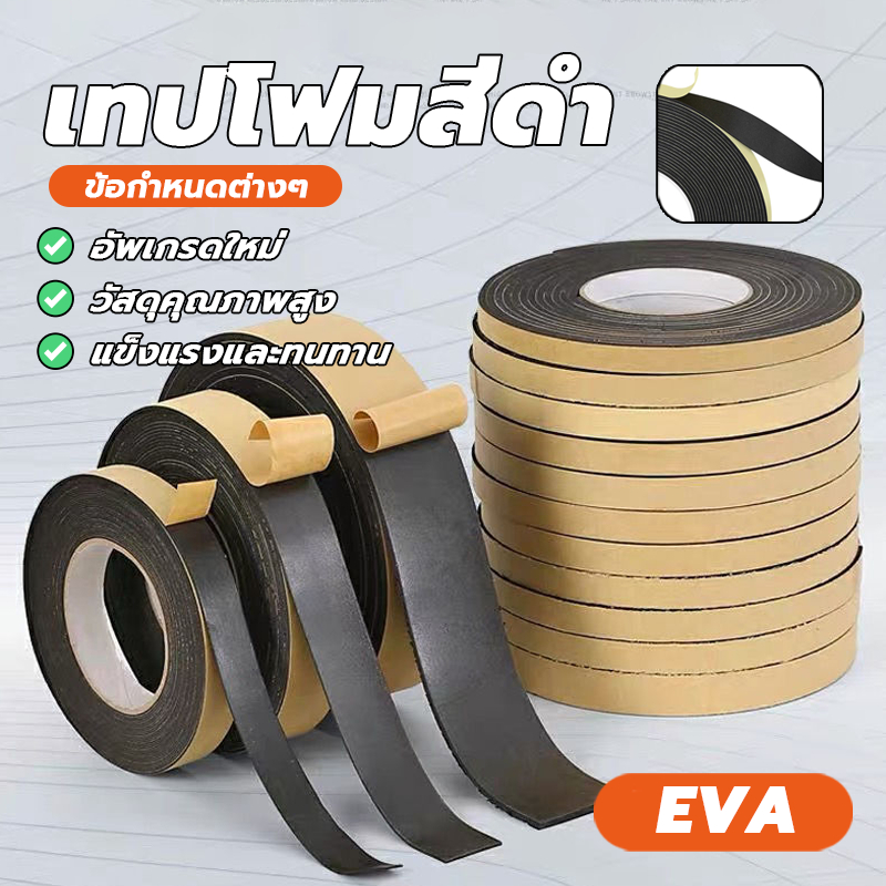 เทปโฟมสีดำ สติกเกอร์กาวหน้าเดียว EVAฟองน้ำ ฟองน้ำเทป 1 ม้วน5M  กันน้ํา กันเสียง การหลีกเลี่ยงการชน