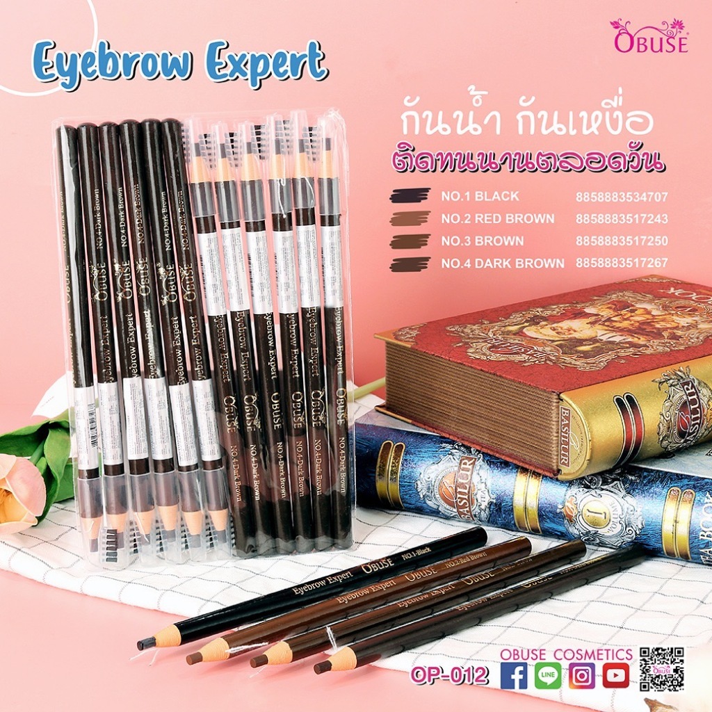 OP-012 (1แท่ง) Obuse Eyebrow Expert โอบิวซ์ ดินสอเขียนคิ้ว แบบเชือกดึง