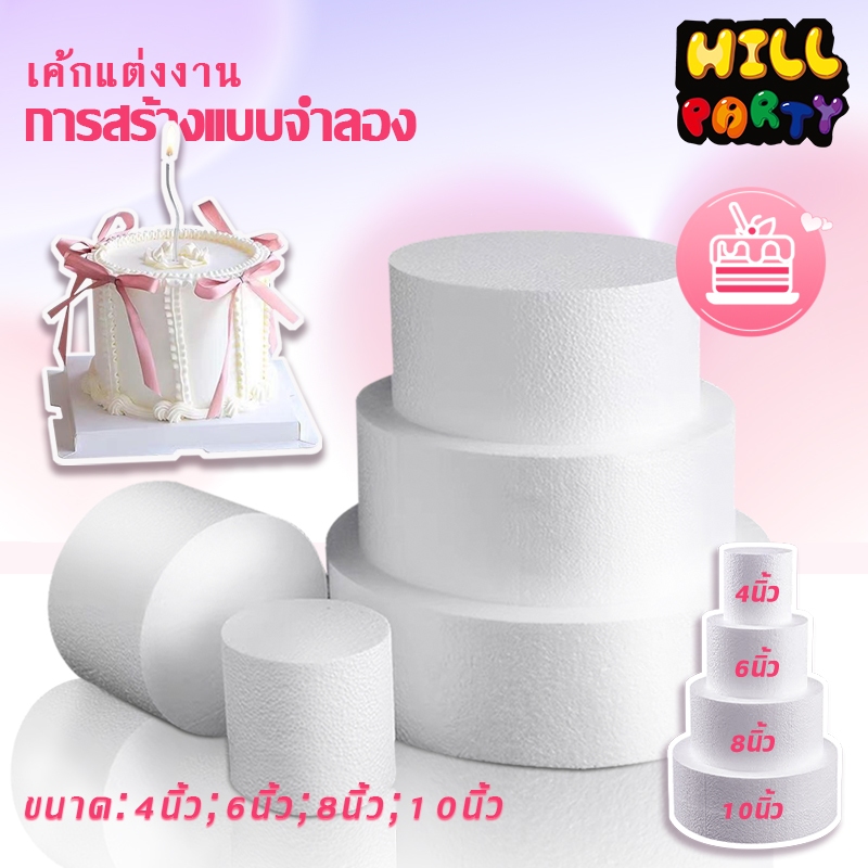 โฟมกระทง หนา 1″ – 2″ โฟมกลมแบน โฟมกลม   เค้กปลอม