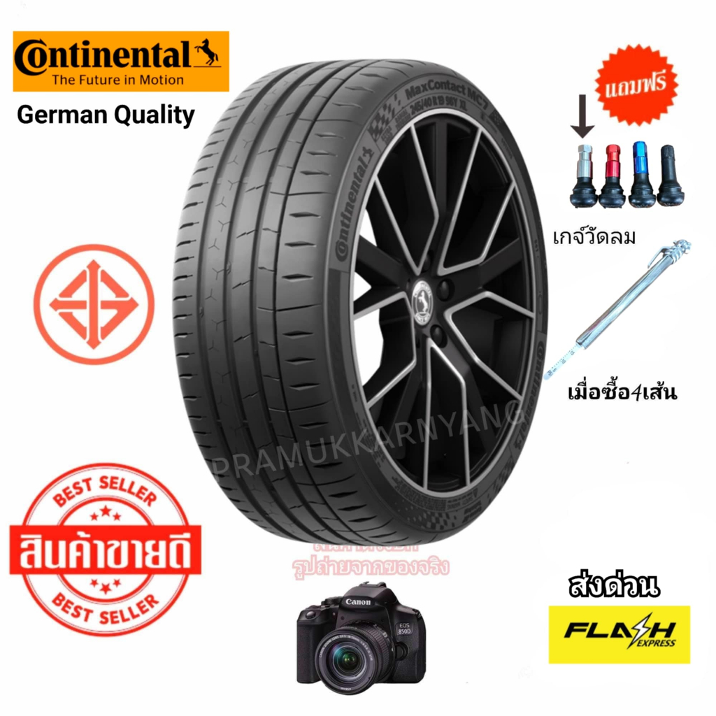 [ยางรถยนต์] Continental MaxContact MC7 245/45R19 225/40R19 235/35R19 245/35R19 245/40R19 275/35R19 2