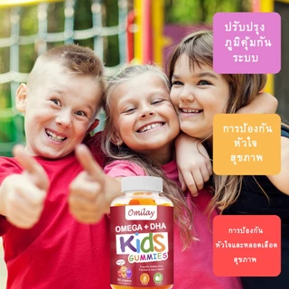 Omilay Omega3 DHA วิตามินเด็ก โอเมก้า3 Omega 3 6 9บํารุงสายตา โอเมก้า 3 DHA เด็ก Supplement Vegan 60 เม็ด