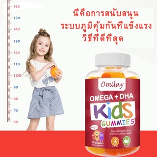 Omilay Omega3 DHA วิตามินเด็ก โอเมก้า3 Omega 3 6 9บํารุงสายตา โอเมก้า 3 DHA เด็ก Supplement Vegan 60 เม็ด