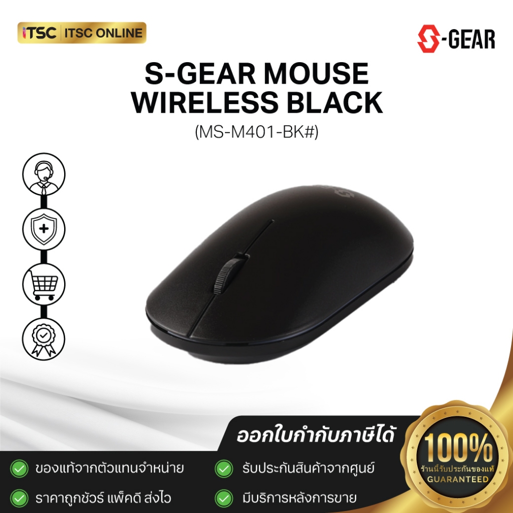 S-GEAR MOUSE WIRELESS BLACK (MS-M401-BK#)