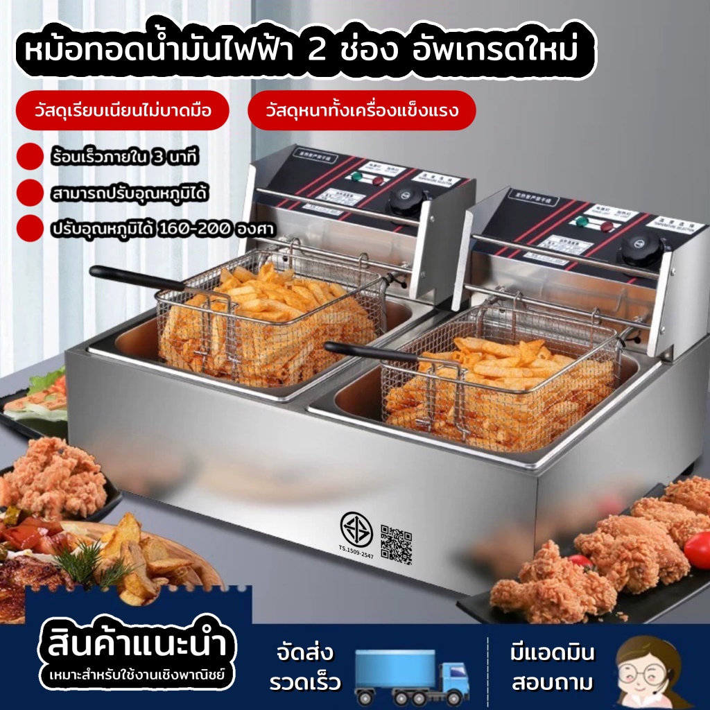 XM หม้อทอดไฟฟ้า เตาทอดไฟฟ้า ขนาด 6 ลิตร 12ลิตรหม้อทอดเพื่อการพาณิชย์ Deep fryer หม้อทอด เตาทอด Electric fryer commercial