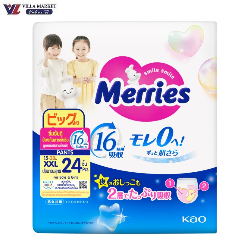 Merries Baby Diaper Pants Xxl 24Pcs เมอร์รี่ส์กางเกงผ้าอ้อมเด็ก 24ชิ้น