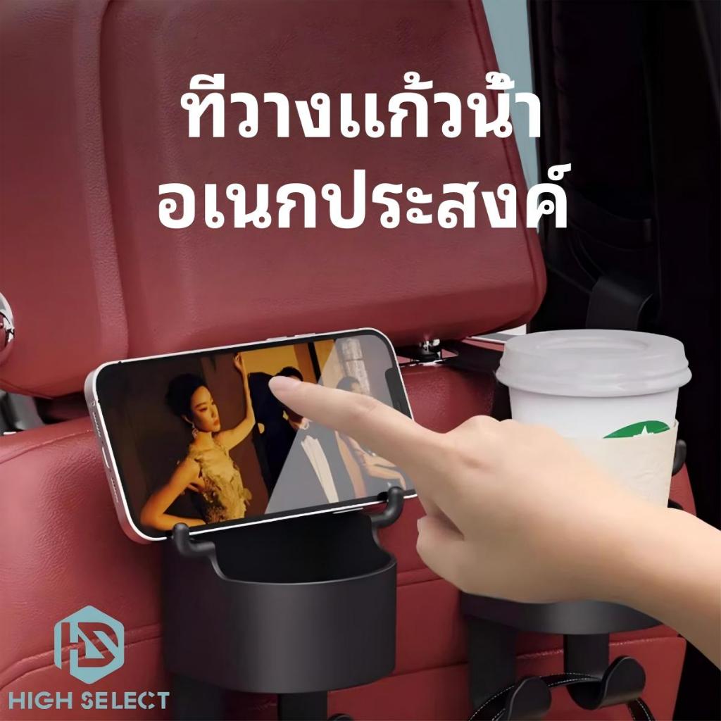 ที่วางแก้วน้ำ แขวนบนรถยนต์ แขวงอเนกประสงค์ ติดพนักพิง มีตะขอแขวน