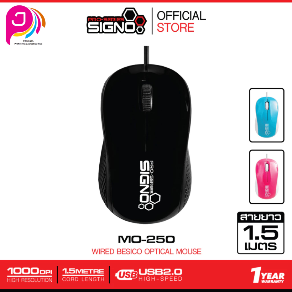 SIGNO Optical Mouse รุ่น MO-250 (เมาส์)