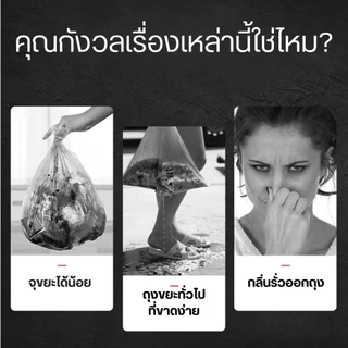 คุ้มที่สุด ถุงขยะ ถุงขยะดำ ถุงดำไร้กลิ่น ถุงขยะแบบม้วนหนา 18x20 22x24 26x32 30x37 37x40 เกรดA พร้อมส่ง
