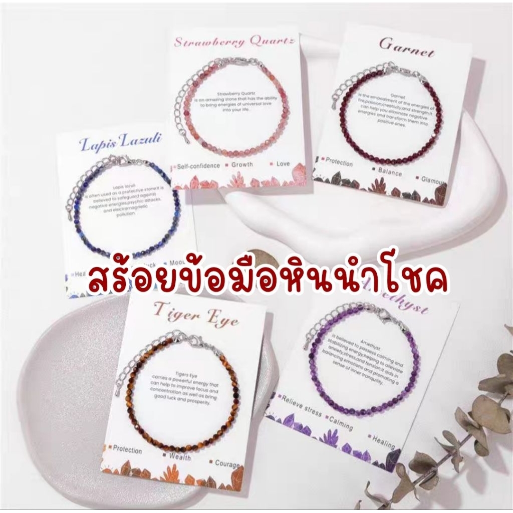 📿พร้อมส่ง กำไลหิน กำไลสายมู กำไลเสริมดวง หินสายมู สร้อยข้อมือนำโชค กำไลแขน กำไลข้อมือ minimal หินเสริมดวง สายมู