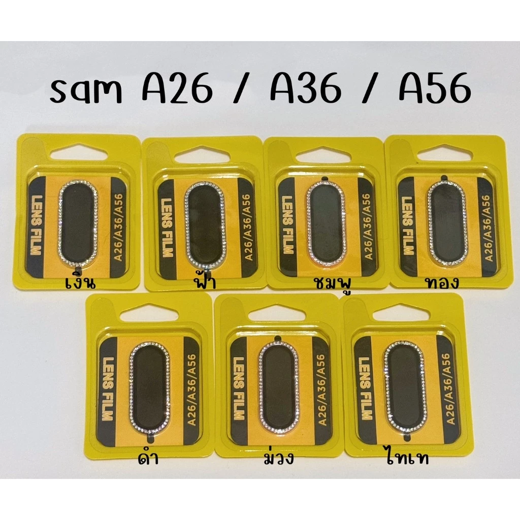 ฟิล์มเลนส์กล้อง เลนส์กล้อง+เพชร SAMSUNG - A26 A36 A56