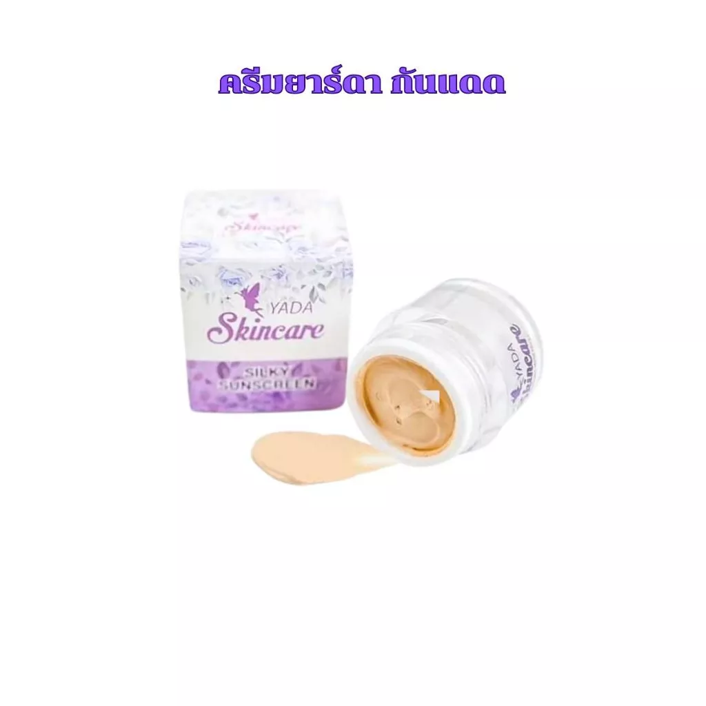 💥พร้อมส่ง | ถูก | ของแท้💯 ครีมยาร์ดา สกินแคร์  Yarda Cream (ดาริน แคร์) แพ็คเก็จใหม่ล่าสุด thumbnail 5