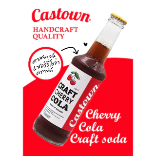 คราฟต์โซดา (Castown) น้ำอัดลมไร้แอลกอฮอล์รสชาติหอมหวาน 27 รสชาต พร้อมส่ง